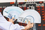 台幣升破28.4元　23年半新高