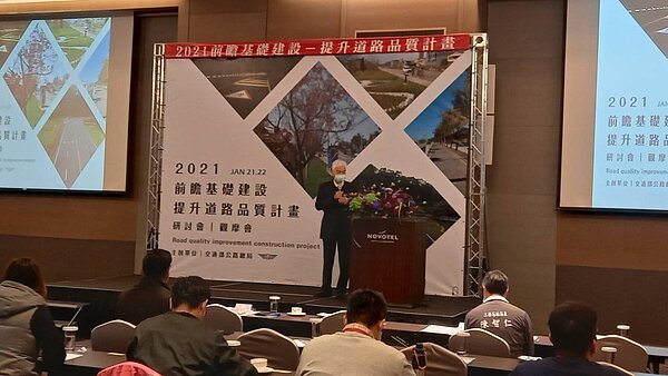 為提升後續計畫補助案件品質,公總今明兩天舉辦研討會及觀摩會。圖/公路總局提供