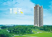 開箱／豐邑風禾／超棒室內空間+戶戶三面採光！家對面就是萬坪公園