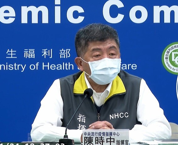 陳時中24日臨時加開疫情記者會。圖/疫情指揮中心直播