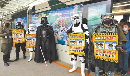 高捷公司特地安排星際大戰經典人物黑武士、帝國風暴兵等角色,在C12至C14間列車宣傳免費搭車、戴口罩防疫。(袁庭堯攝)