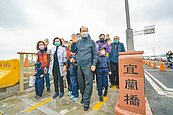 宜蘭橋又通車挨批　縣府稱告知進度