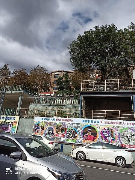 東南科技大學培育無數專業人才。陳陸攝