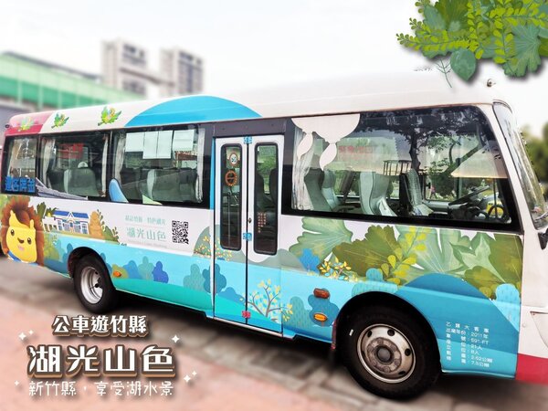 新竹縣推出春節4條路線免費公車。圖／新竹縣政府提供