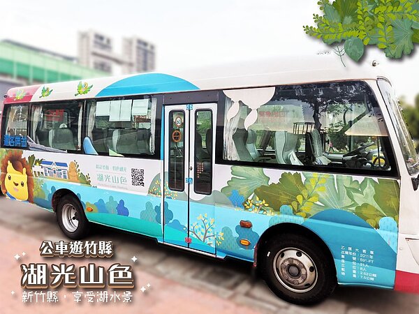 新竹縣推出春節4條路線免費公車。圖/新竹縣政府提供