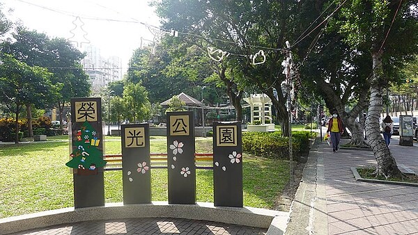 石牌選屋3大法則「近捷運、近學區、近公園」,能滿足越多個者越具增值潛力,圖為石牌站旁榮光公園。圖/鄭啟明攝