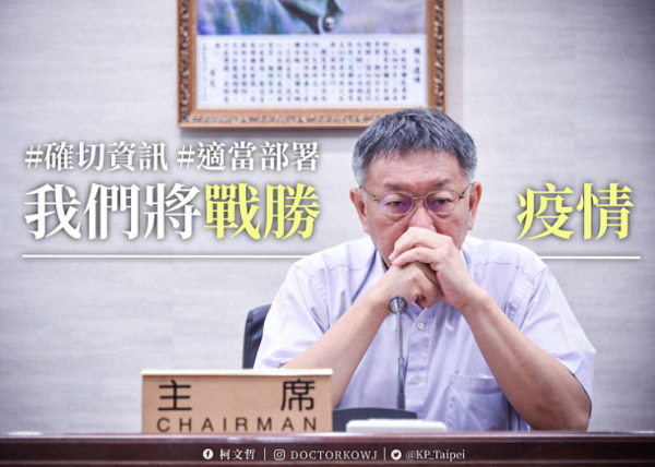 柯文哲26日傍晚在臉書表示,面對市政,沒有統計,就沒有統治;面對疫情,沒有數據,就難以控制。圖/引用自柯文哲臉書