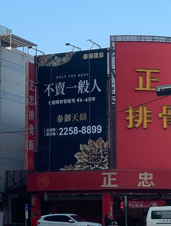 就是那麼跩 台中這個建案 不賣一般人 好房網news 就是那麼跩 台中這個建案 不賣一般人 好房網news
