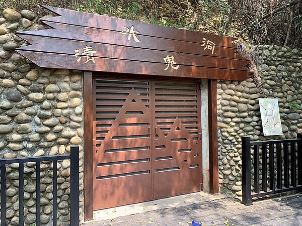 為降低群聚風險,台中市清水區熱門景點鰲峰山「清水鬼洞」,即日起暫停開放參觀。圖/台中市建設局提供