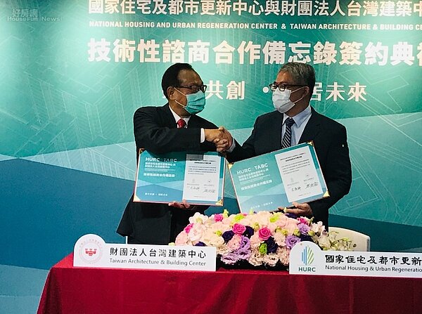 國家住都中心代理董事長花敬群(右),與台灣建築中心董事長周光宙(左)。好房網News記者李彥穎攝