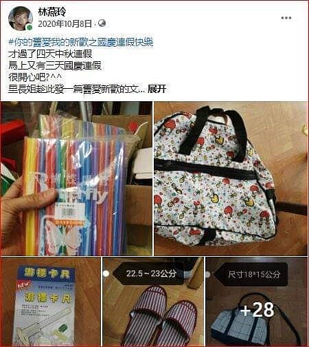 臉書平台推動「你的舊愛我的新歡」。圖／林燕玲提供