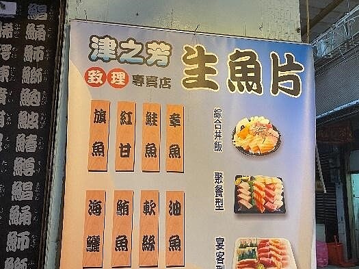 山東寶麵食館。圖／彭芷琳攝