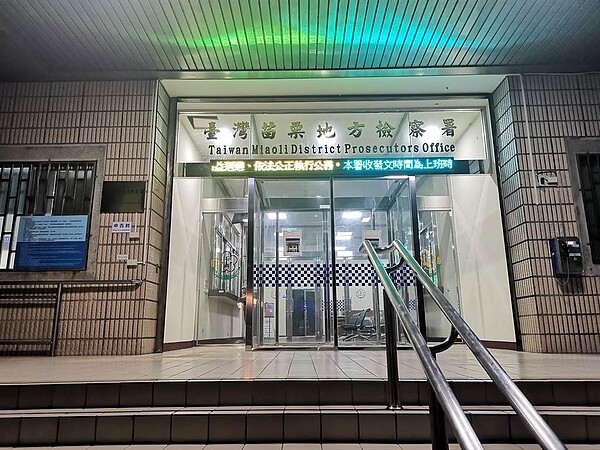 苗栗地檢署對溺斃女童生母聲請羈押。(謝明俊攝)