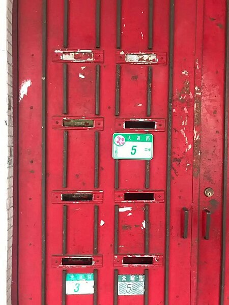 北市門牌近年歷經3次更新，至今仍有門牌新舊並陳、模糊、脫落的現況。圖中為區花門牌。圖／議員戴錫欽辦公室提供
