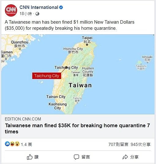 盧秀燕登上CNN，指台中重罰居家外出男百萬，強勢防疫受國際肯定。圖／取自CNN新聞網