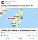盧秀燕登上CNN！台中罰居家外出男百萬　網友狂讚