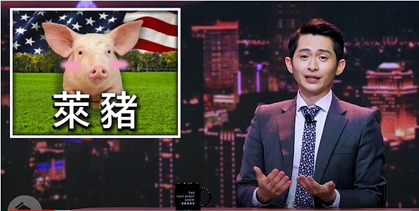 博恩在「博恩夜夜秀」中討論萊豬議題。圖/摘自YouTube