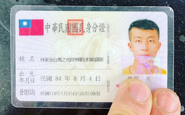 新名字長達15個字,很難不引人側目,林家丞說,這是他第2次改名,相信好名字加上個人努力能有好運勢。圖/林家丞提供