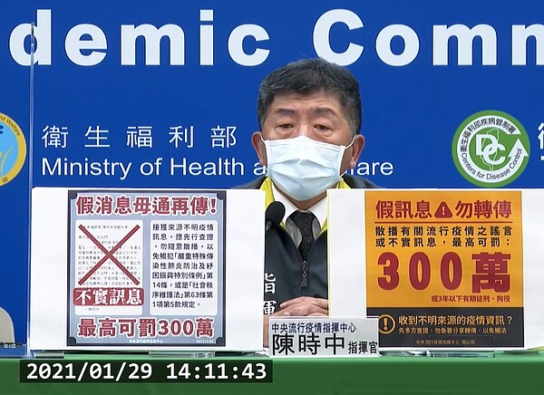 從明(30)日開始,公費疫苗提供全國6個月以上尚未接種民眾施打疫苗至數量用鑿。圖/截自疾管署直播
