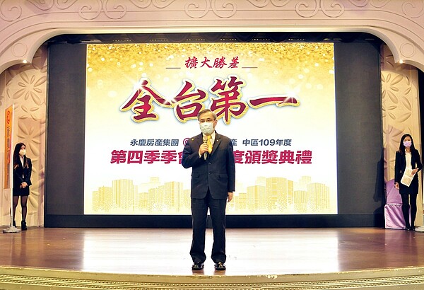 永慶房產集團加盟事業處董事長劉炳耀感謝中台灣加盟夥伴一同共戰,2020年才能獲得優異成果。圖/永慶房產提供
