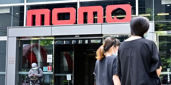 受惠進入農曆年節、新冠疫情催生宅經濟,將助攻富邦媒、網家等網購平台業績續熱。圖/本報資料照片