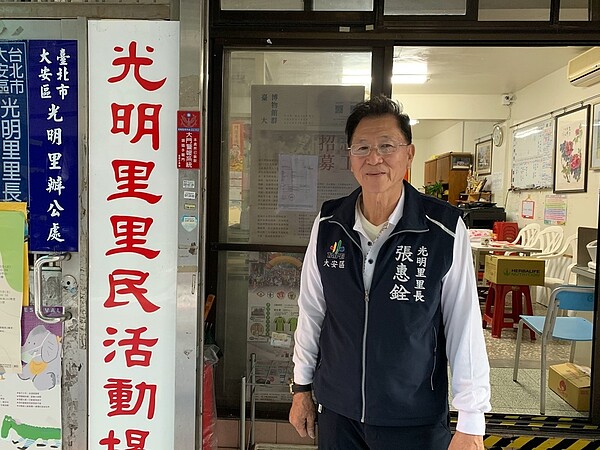 大安區光明里里長張惠銓一生熱愛服務,毅然決然投入里長這個職業。圖/郭思妏攝