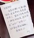 鄰居留紙條要求「關WIFI」　孩子一句話回嗆網讚爆　