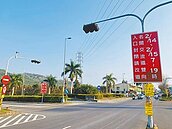 國道3號名間交流道　春節封閉