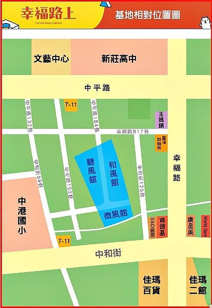 「幸福路上」區位優勢很出色/創意家行銷提供