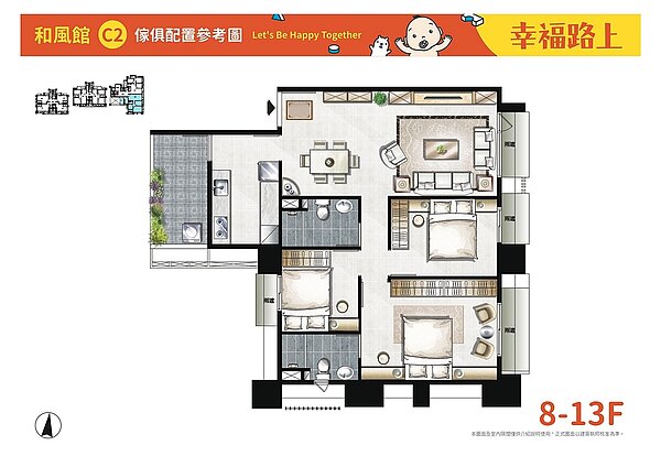 和風館47坪3房格局/創意家行銷提供