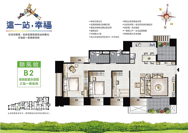 聽風館50坪3房格局/創意家行銷提供