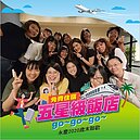 永慶房產集團2020歲末聯歡online 最大獎汽車一台