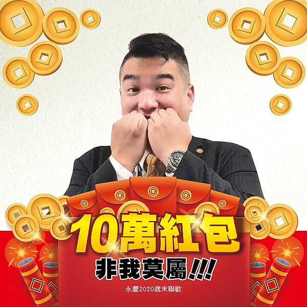 「永者on line.犇幸福」搭配5款「永慶房屋犇幸福特效框」,永慶同仁換上大頭貼,再到粉絲專頁打卡留言,就有機會抽中上萬元現金禮券。圖/永慶房產集團