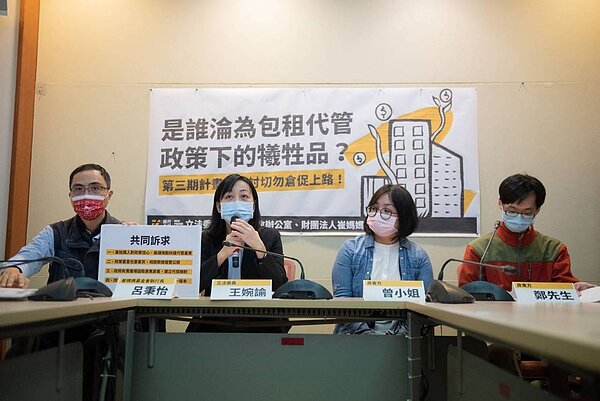 社會住宅包租代管第三期即將上路,然而台中市府與信基不動產因對包租代管履約過程有爭議。圖/王婉諭辦公室提供