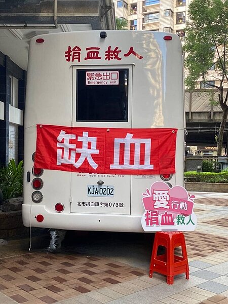 新店樂生活 主題樂 捐血車 防疫 捐血 熱心 助人 新店