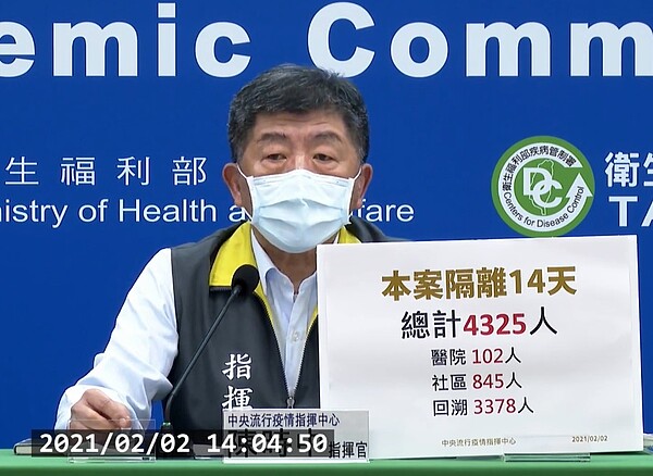 中央流行疫情指揮中心指揮官陳時中指出,明(3)日將啟動「部桃清零計畫」。圖/疾管署直播