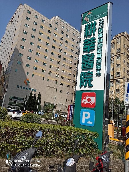 市中心有個大型醫院來照顧老小的健康，是十分幸福的。圖／樂生活實習記者顏家望攝影