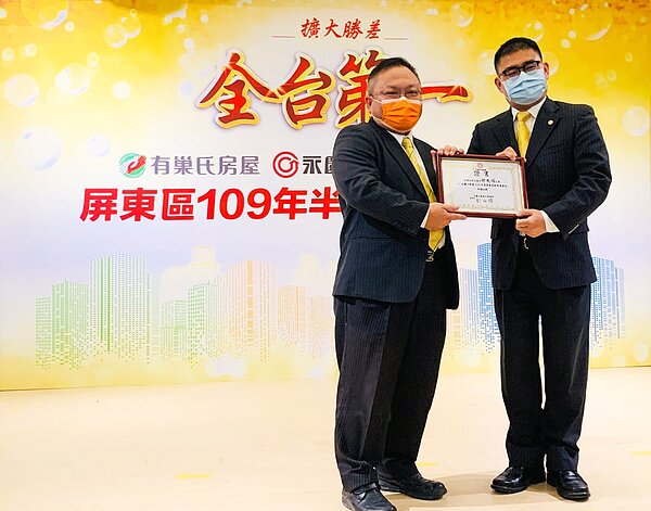 徐大順店東認為永慶加盟總部提供許多資源,有利加盟主在屏東創業,績效年年成長。圖/永慶房產提供