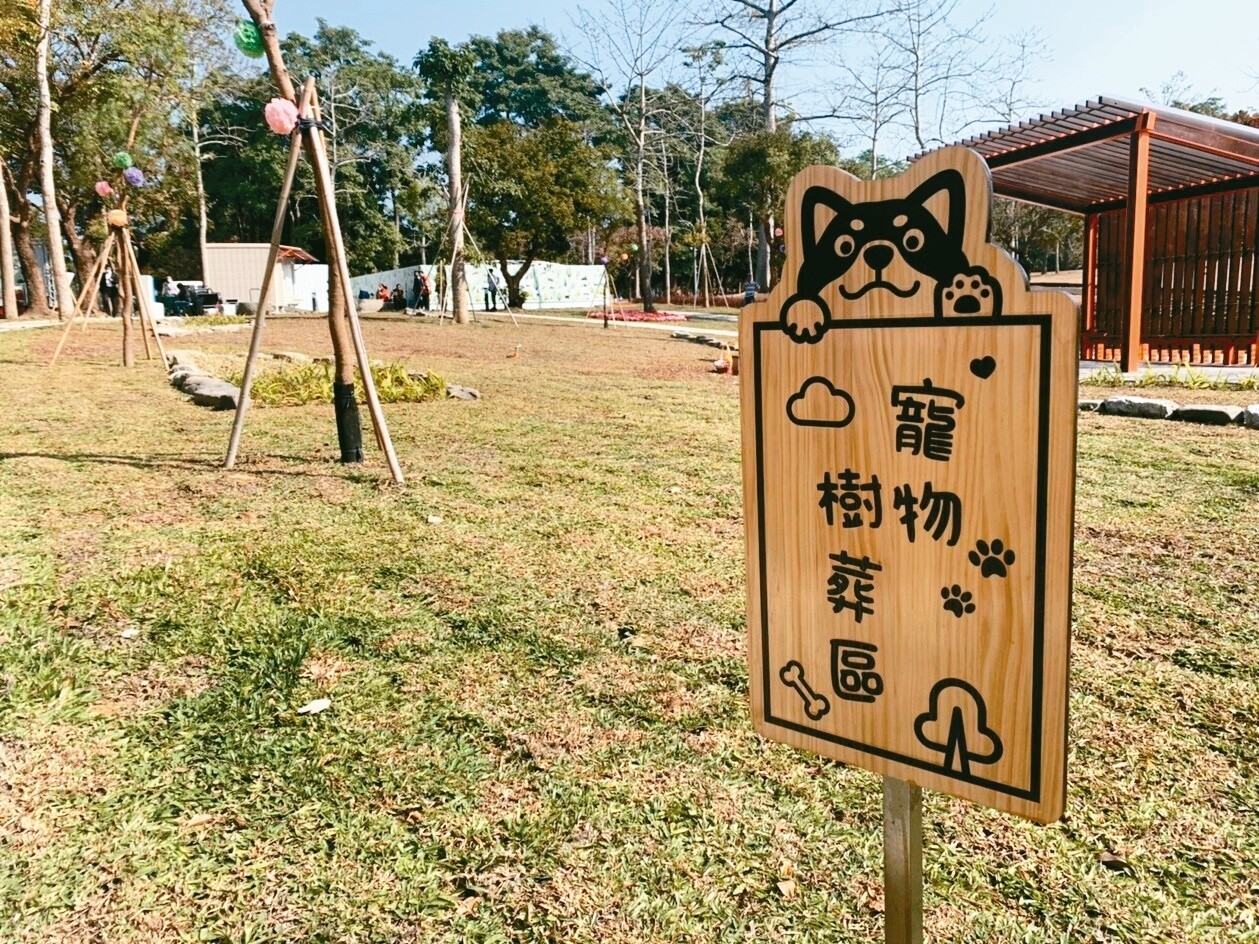 高雄市「毛小孩樹灑葬專區」揭牌，是全國首座寵物樹灑葬合法專區。記者徐如宜／攝影