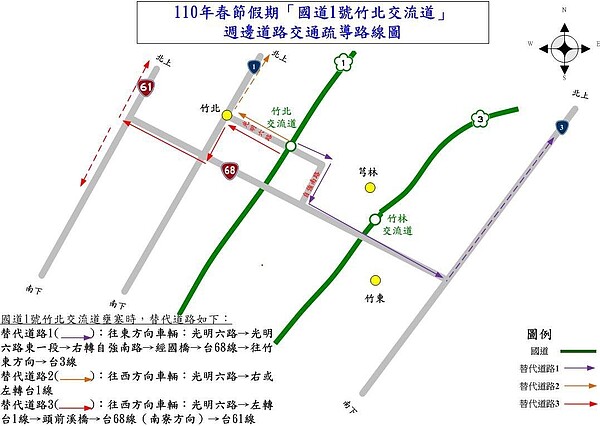 春節連續假期即將到來，國道1號竹北交流道周邊道路交通疏導路線圖。圖／竹北警分局提供