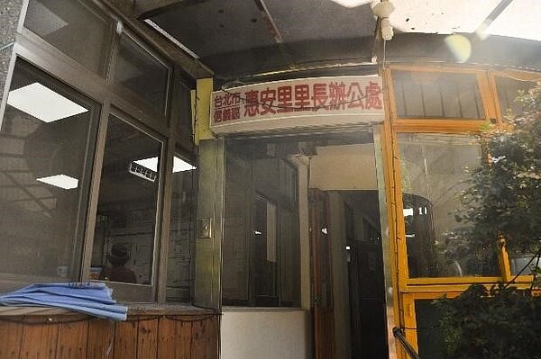 惠安里里長辦公處。圖／郭宇璇攝