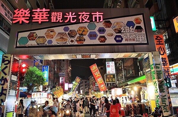 樂華夜市/創意家行銷提供