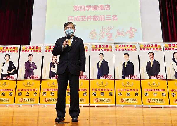 永慶房產集團加盟事業處董事長劉炳耀分享,宜蘭區不畏疫情,去年交出總成交金額120億、業績6億的亮眼成績。圖/永慶房產提供