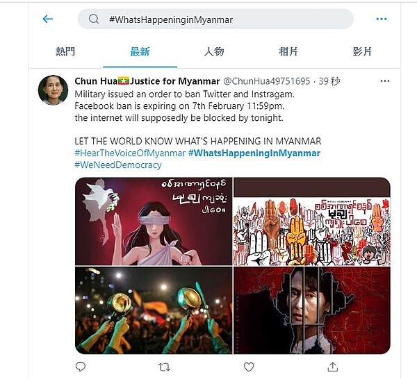 大量緬甸網路使用者轉往推特(Twitter),使用推特標籤「緬甸發生了什麼事情」(#WhatsHappeningInMyanmar)。圖/取自Twitter