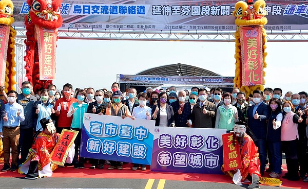 國道三號烏日交流道聯絡道延伸到芬園彰南路大肚溪橋正式通車。圖／彰化縣政府提供