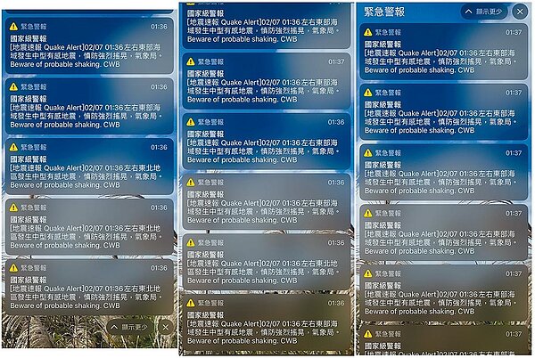 台灣東部海域7日凌晨發生規模6.1地震，超過10則國家級警報連發推送，對此，氣象局表示是因為3套系統同時運算造成。（讀者提供）