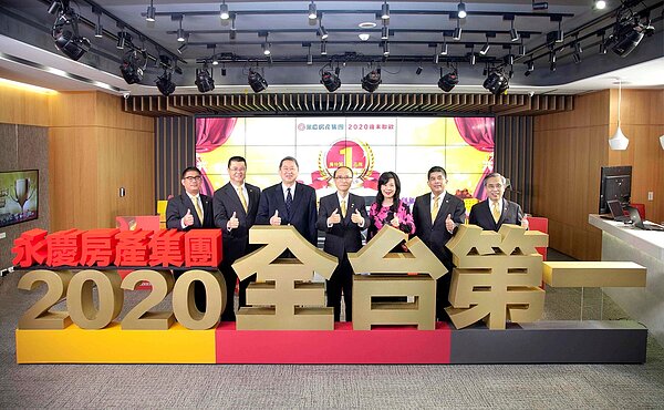 永慶房產集團2020年績效紅不讓,全台19縣市店數市佔第一,永慶房屋成交市佔45%,董事長孫慶餘(中)率高階主管群感謝同仁並送出千項尾牙禮