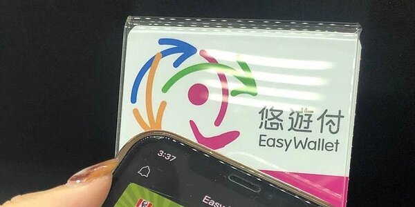 搶攻龐大繳費商機,悠遊卡公司電子支付悠遊付去年推出生活繳費。圖/中時資料照