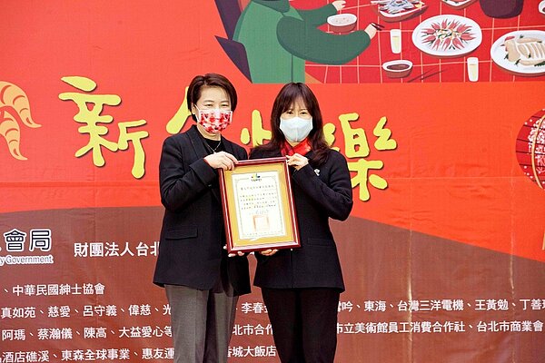 臺北市副市長黃珊珊(圖左)頒發感謝狀,讚揚永慶慈善基金會連續7年響應「溫馨年菜•愛心快遞」活動,由副執行長林麗華(圖右)代表受贈。圖/永慶房產集團提供