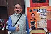 信義三張里里長李伯壽　為里民服務26年不停歇